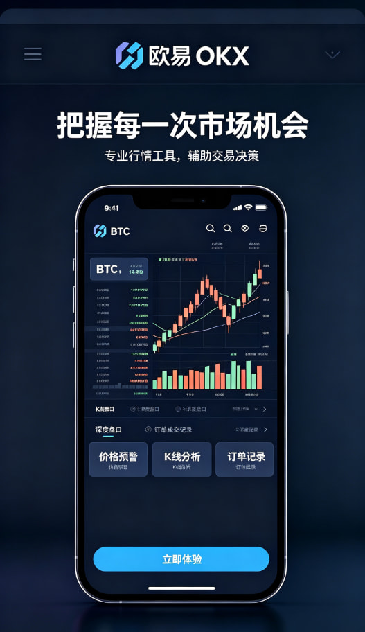 欧交易所APP官方下载使用体验配图